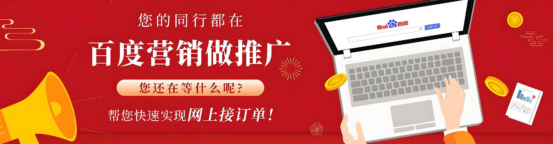 民丰sem广告